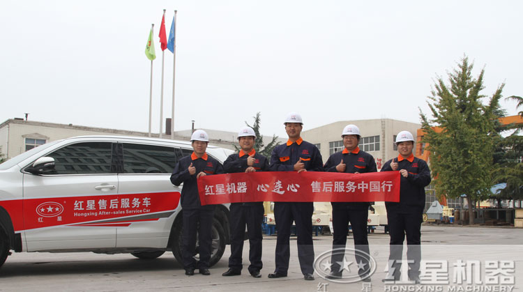 紅星售后服務(wù)，讓您既安心又放心！