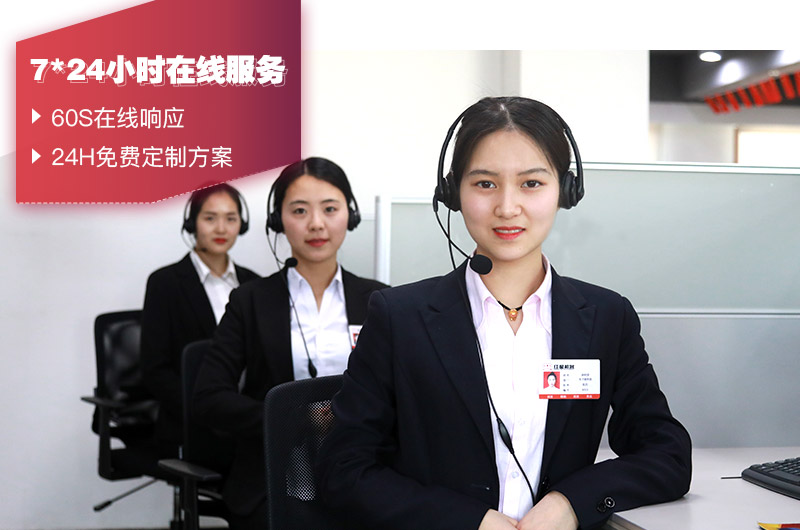 人工在線客服，有專人給出設(shè)備報價