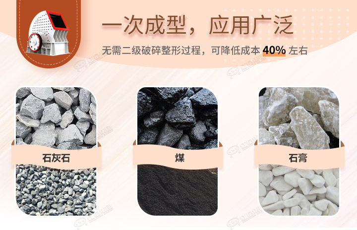 重錘破應(yīng)用領(lǐng)域，可破碎各種石料