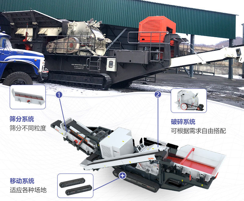 大型移動石子粉碎機整體搭配緊湊，結(jié)構(gòu)合理