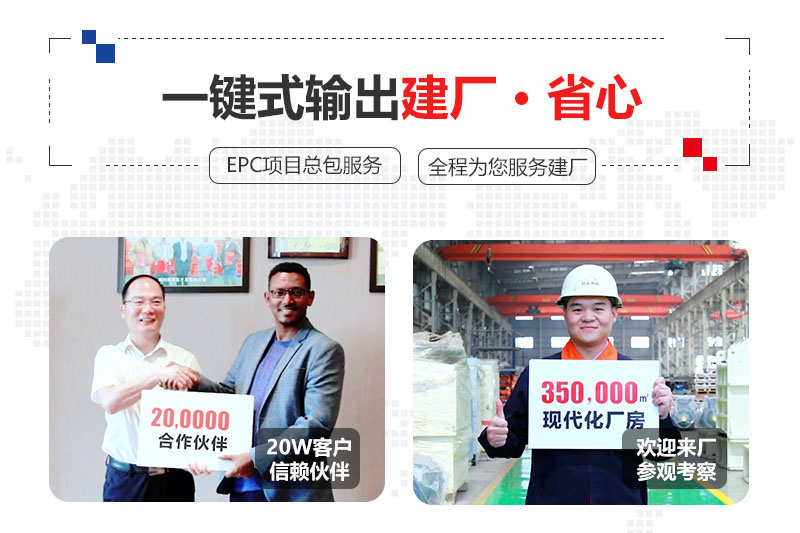紅星提供總包服務(wù)、合作建廠